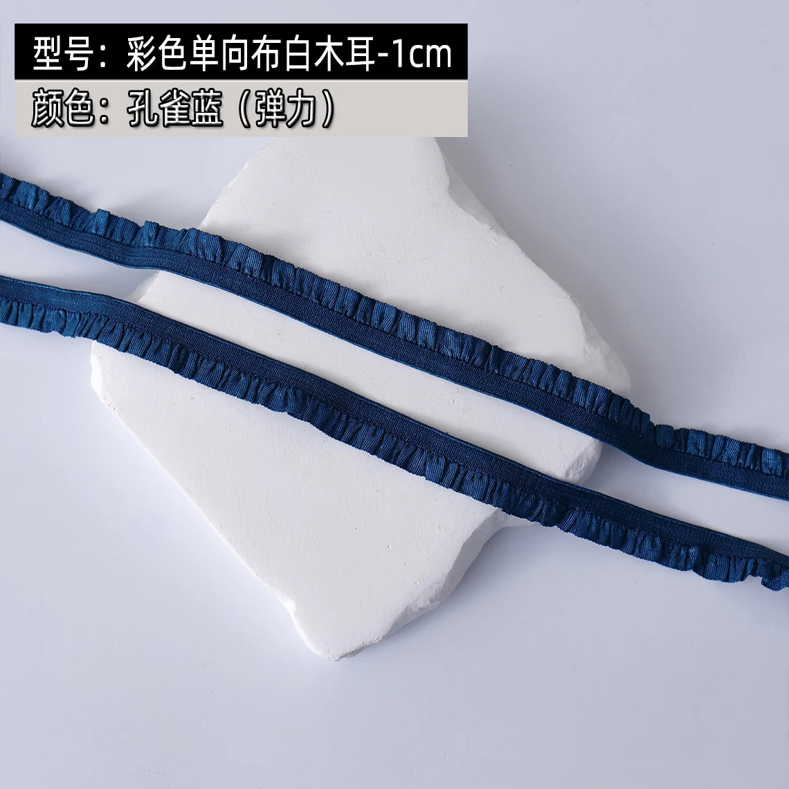 5m Elastic Lace Trim Ribbon for Sewing & Crafts