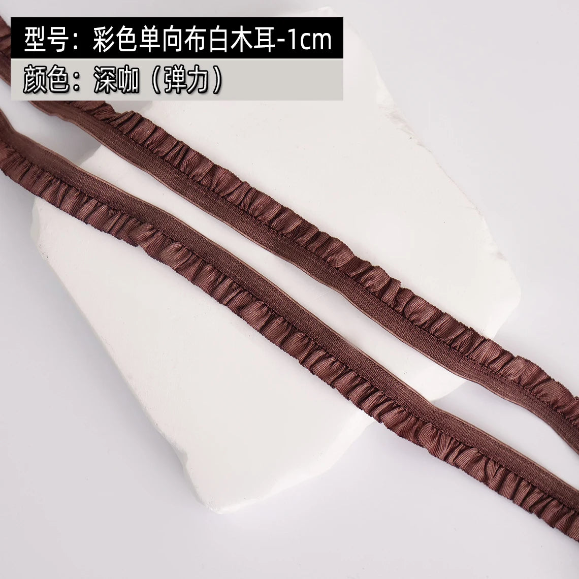 5m Elastic Lace Trim Ribbon for Sewing & Crafts