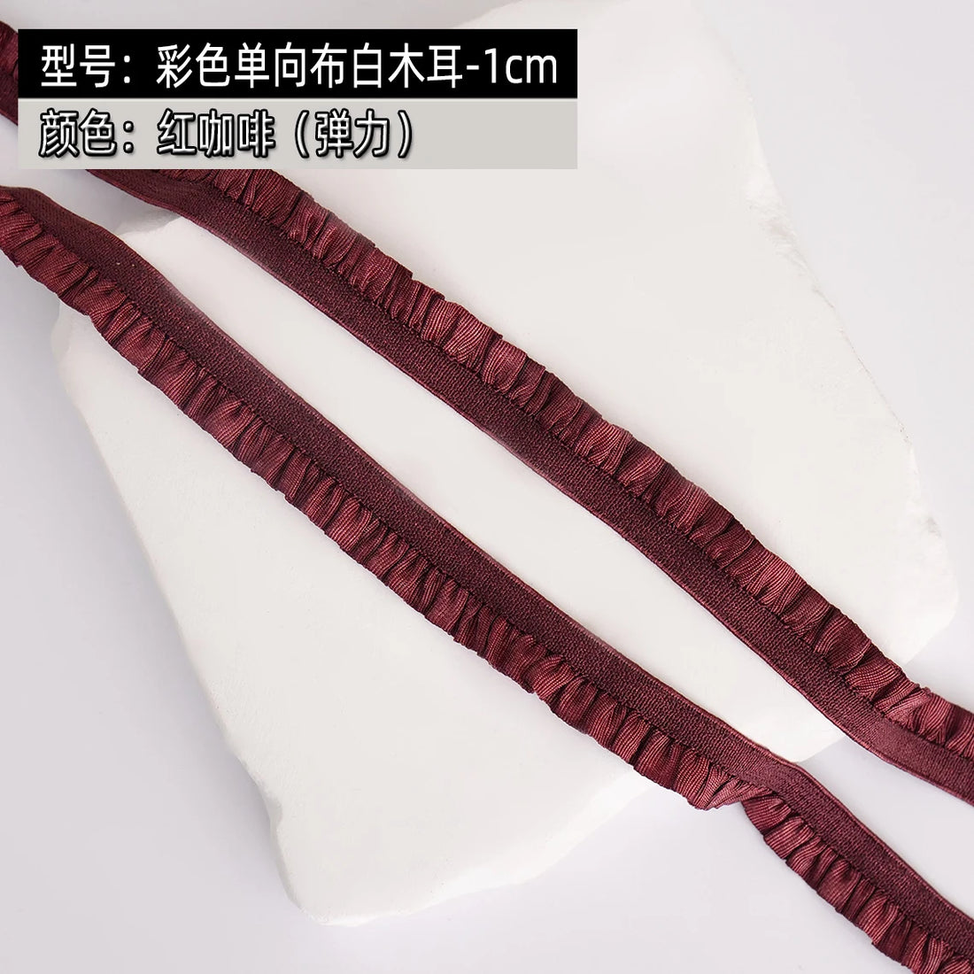 5m Elastic Lace Trim Ribbon for Sewing & Crafts