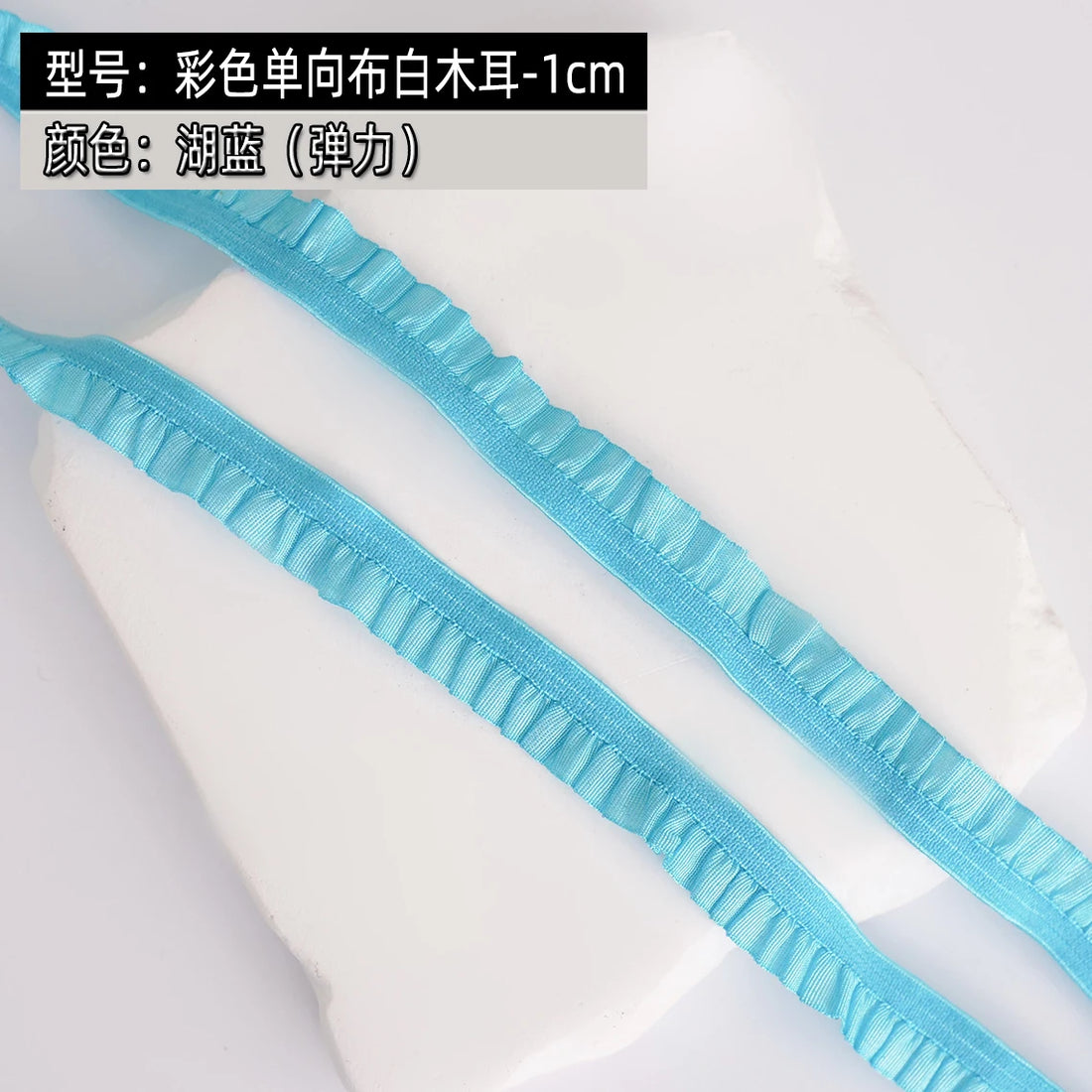 5m Elastic Lace Trim Ribbon for Sewing & Crafts