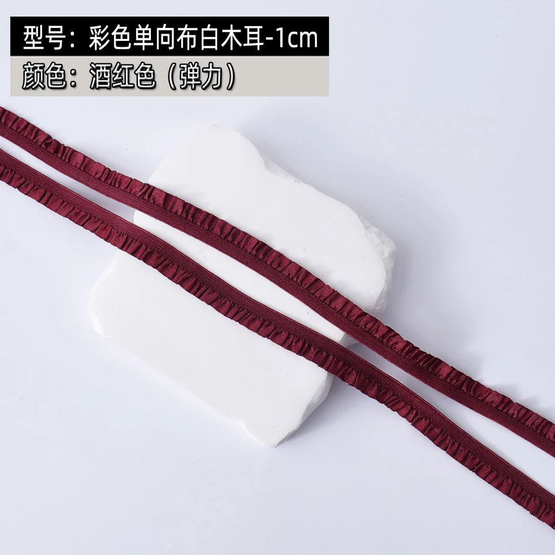 5m Elastic Lace Trim Ribbon for Sewing & Crafts