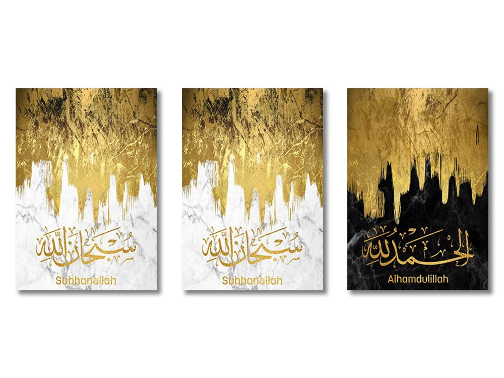 3pcs Ayatul Kursi Islamic Wall Art Canvas Prints