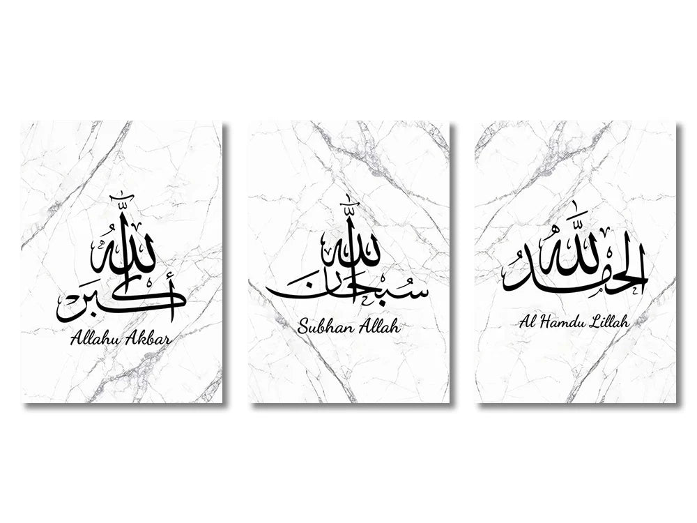 3pcs Ayatul Kursi Islamic Wall Art Canvas Prints