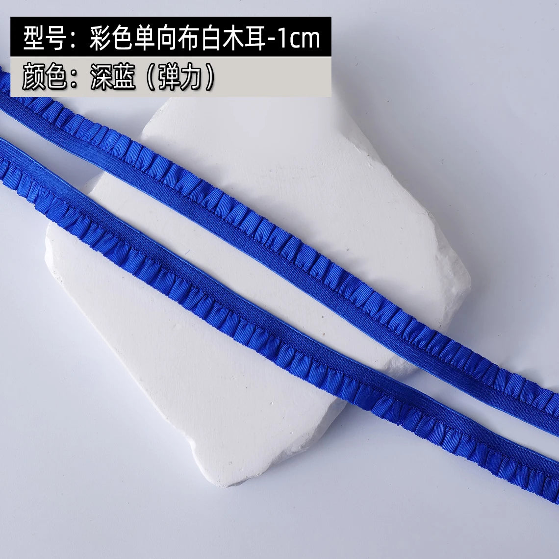 5m Elastic Lace Trim Ribbon for Sewing & Crafts