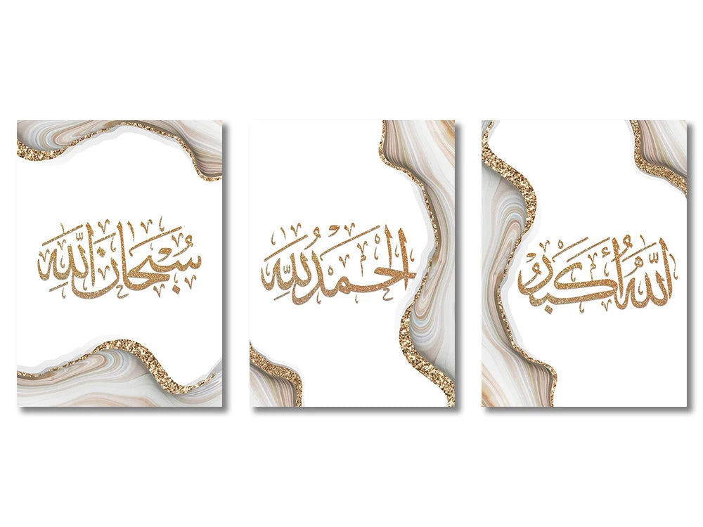 3pcs Ayatul Kursi Islamic Wall Art Canvas Prints