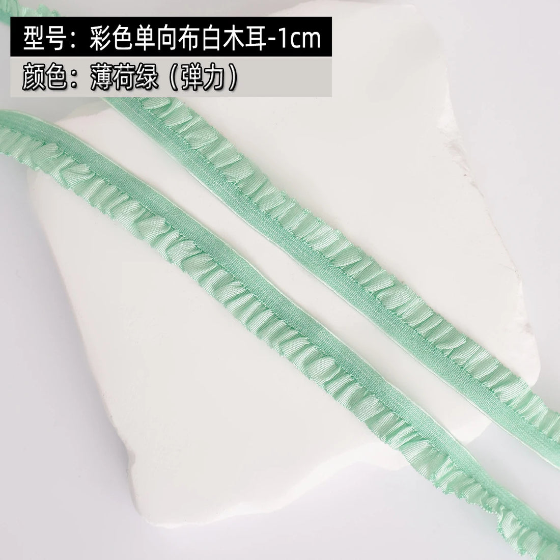 5m Elastic Lace Trim Ribbon for Sewing & Crafts