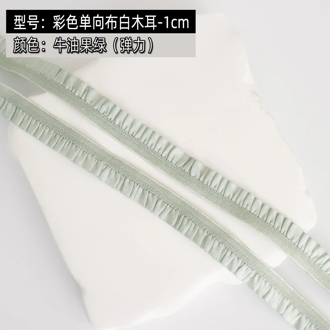 5m Elastic Lace Trim Ribbon for Sewing & Crafts